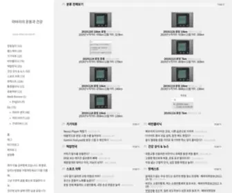 Mabari.kr(TISTORY) Screenshot