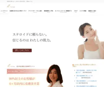 Mabelle-Mika.com(酒さ様皮膚炎改善専門エステ) Screenshot