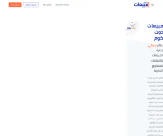 Mabi3AAT.com(مبيعات) Screenshot