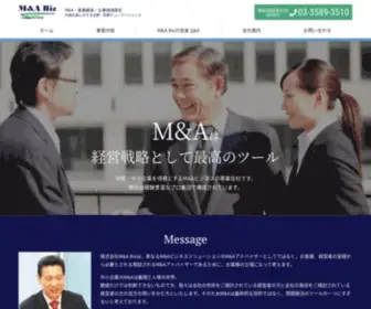 Mabiz.jp(中小企業) Screenshot