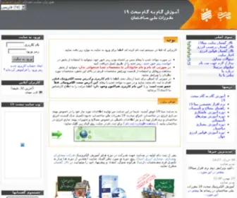 Mabna19.ir(مبحث) Screenshot
