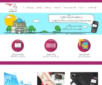 Mabnacard.com(مبنا کارت آریا) Screenshot