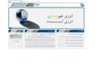 Mabnasolar.ir(سایت) Screenshot