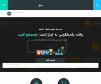 MabnaStore.ir(فروش) Screenshot