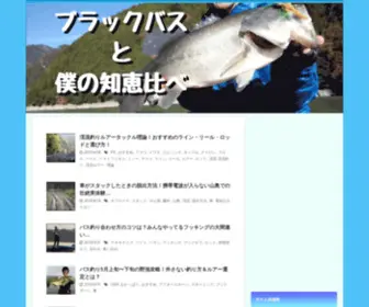 Mabofish.com(ブラックバス) Screenshot