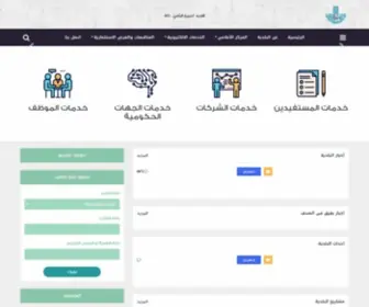 MabQaiq.gov.sa(MabQaiq) Screenshot