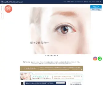 Mabuta.clinic(岡山市で「眼瞼下垂など) Screenshot