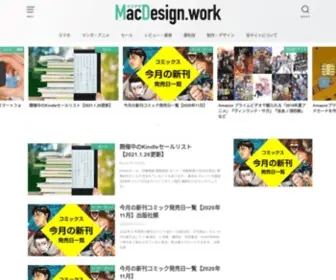 Mac-Design.work(マンガ) Screenshot