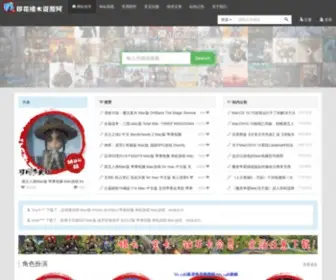 Mac-GM.com(Mac游戏软件分享平台) Screenshot