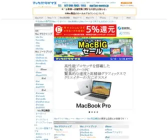 Mac-Paradise.com(中古Mac専門店) Screenshot