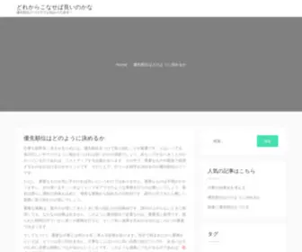 Mac-Webmasters.com(どれからこなせば良いのかな) Screenshot