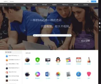 Mac123.vip(Mac游戏) Screenshot