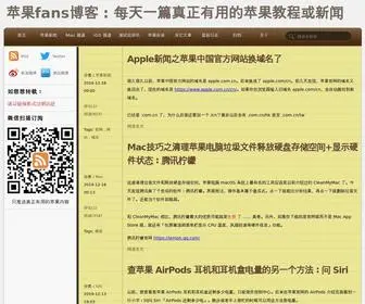 Mac52Ipod.cn(苹果fans博客) Screenshot