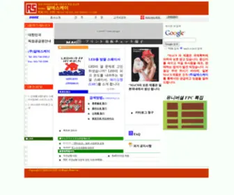 Mac8.co.kr((주)알에스케이) Screenshot