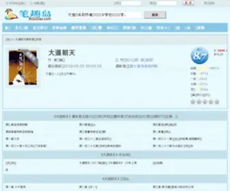 Maca-China.net.cn(玛卡网) Screenshot