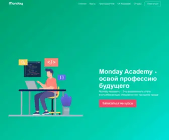 Macademy.uz(Академия Monday) Screenshot