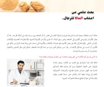 Macaherbs.info(Maca) Screenshot