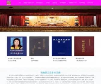 Macang-Buddhism.org(第三世多杰羌佛) Screenshot