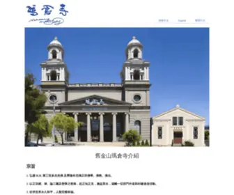 Macangmonastery.org(瑪倉寺) Screenshot