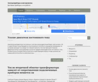 Macanprint.ru(Электроприборы) Screenshot