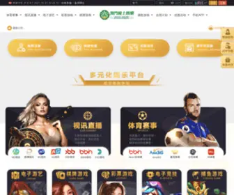 Macao31.com(澳門线上娛樂) Screenshot