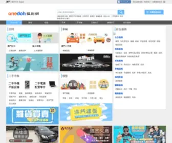 Macaolife.com(澳門生活分類信息網) Screenshot