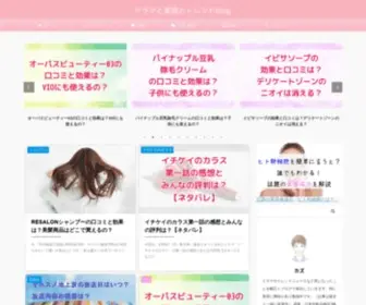 Macappli.com(ドラマと美容とトレンドblog) Screenshot