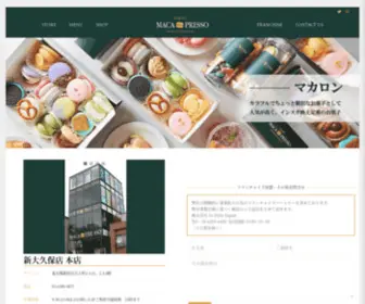 Macapresso.com(　マカプレッソ) Screenshot