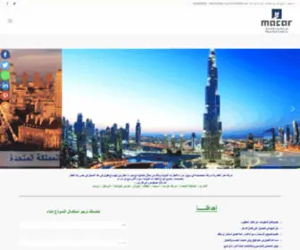 Macar.com.sa(شركة) Screenshot