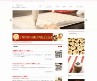 Macaron-Dor.com(マカロン) Screenshot