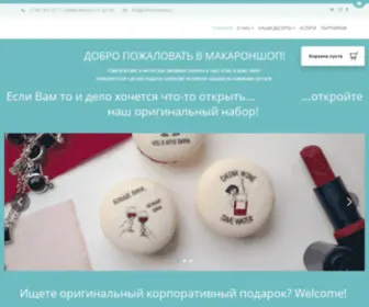 Macaronshop.ru(Макаруны (пирожные макарони)) Screenshot