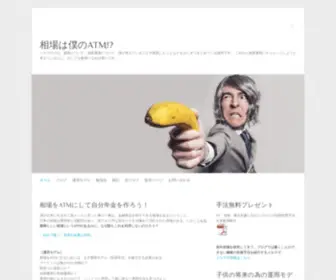 Macasset.com(相場をATMにして自分年金を作ろう) Screenshot