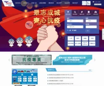 Macau-Airport.com(Macau International Airport) Screenshot