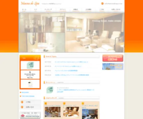 Macaudespa.com(マカオ) Screenshot