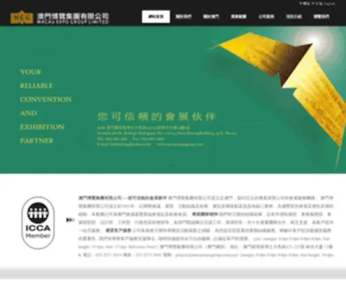 Macauexpogroup.com(澳門博覽集團有限公司) Screenshot