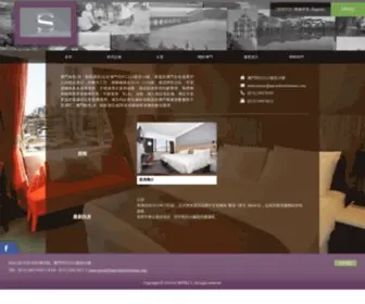 Macauhotelsunsun.com(HOTEL S) Screenshot