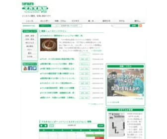 Macaushimbun.com(マカオ) Screenshot