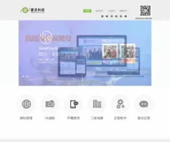Macautech.net(普及科技(澳門)有限公司) Screenshot