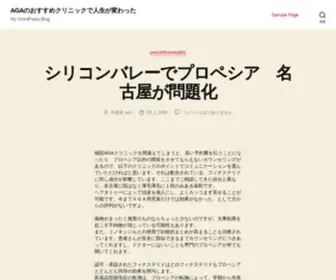 Macautourism.jp(My WordPress Blog) Screenshot