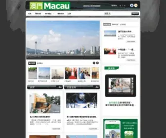 Macauzine.net(澳門雜誌) Screenshot