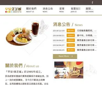 Macc.com.tw(早安美芝城) Screenshot
