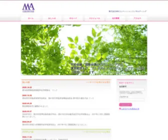 Macc.jp(株式会社MAコンベンションコンサルティング) Screenshot