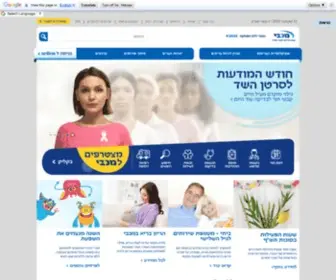 Maccabi-Health.co.il(מכבי שירותי בריאות) Screenshot
