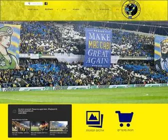 Maccabifanatics.com(בית) Screenshot