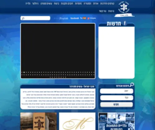 Maccabisport.org(מכבי ישראל) Screenshot