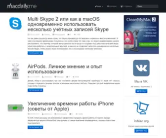 MaCDaily.me(Hostenko) Screenshot