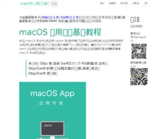MaCDev.io(应用开发技术) Screenshot