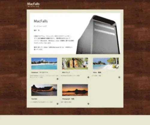 MacFalls.com(MacFalls) Screenshot