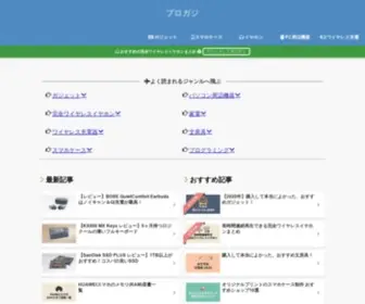 Macha795.com(ガジェット) Screenshot