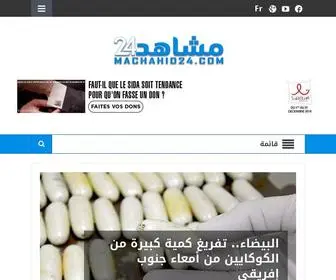 Machahid24.com(مشاهد 24) Screenshot